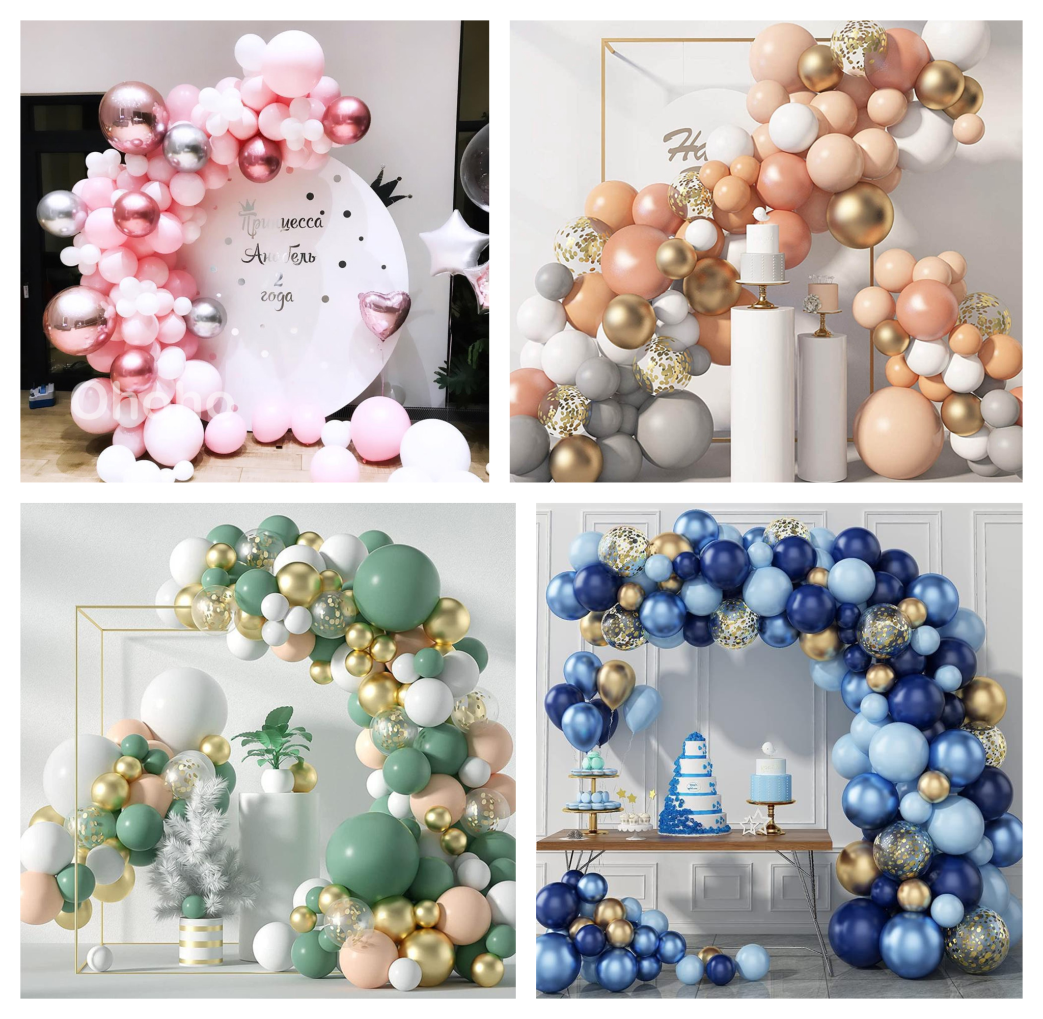 Baloon Set